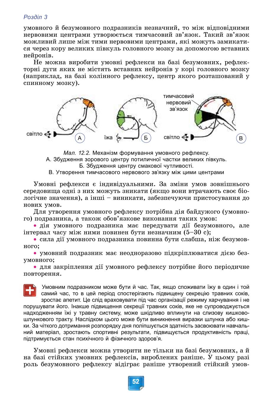 Мініатюра 52