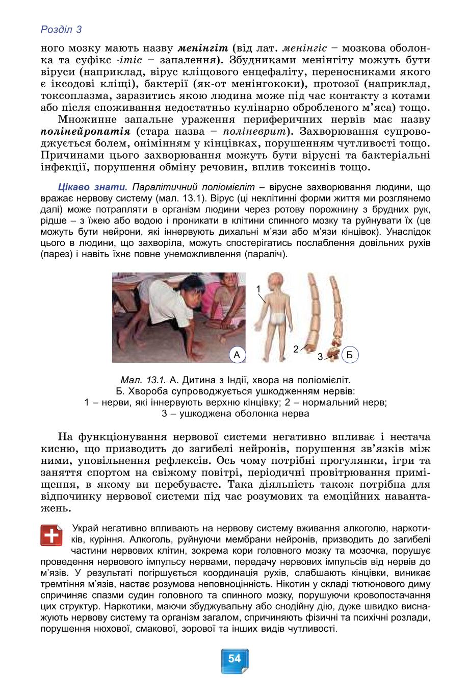 Мініатюра 54