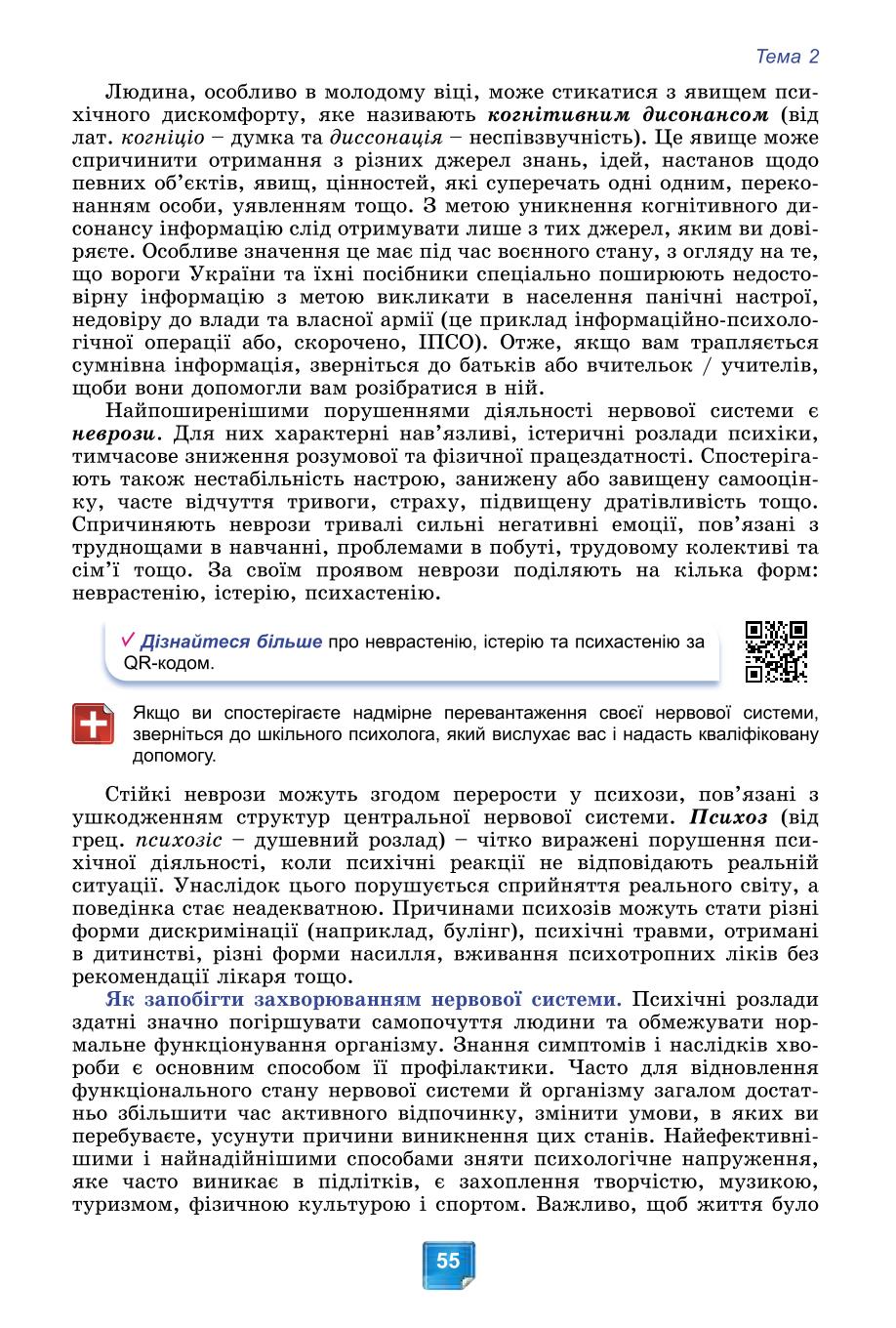 Мініатюра 55