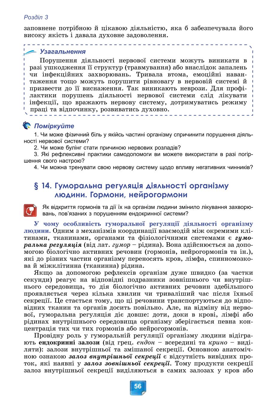 Мініатюра 56