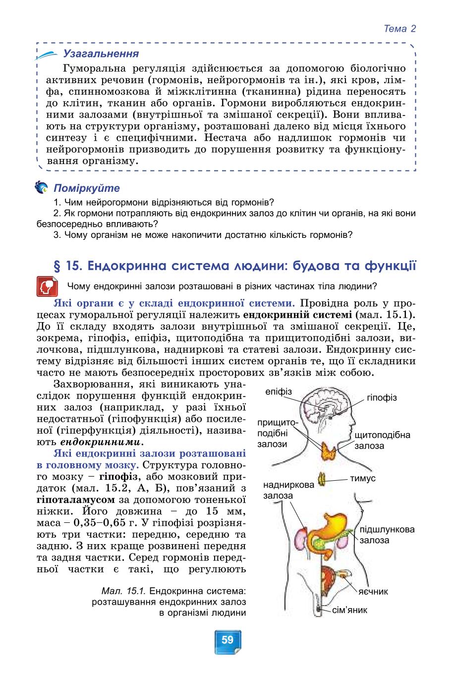 Мініатюра 59