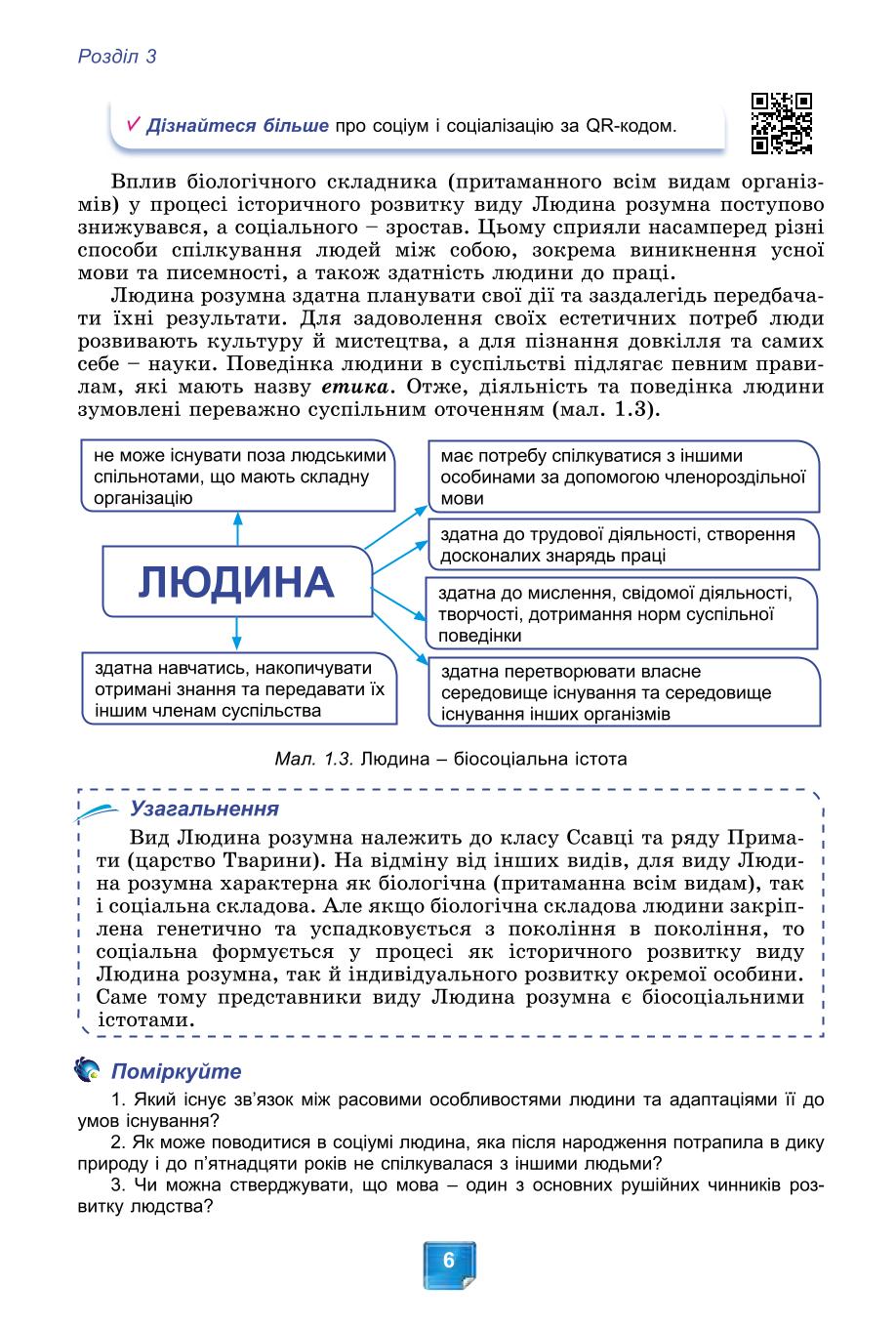 Мініатюра 6