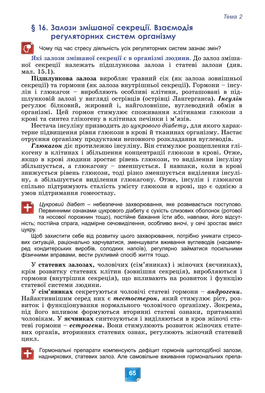 Мініатюра 65