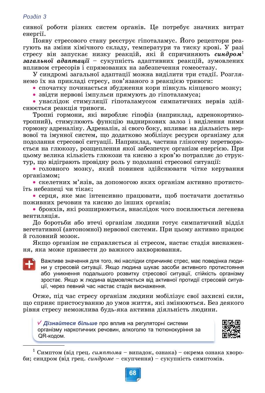 Мініатюра 68