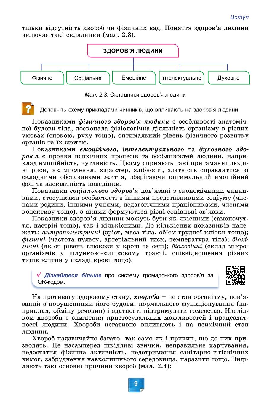 Мініатюра 9