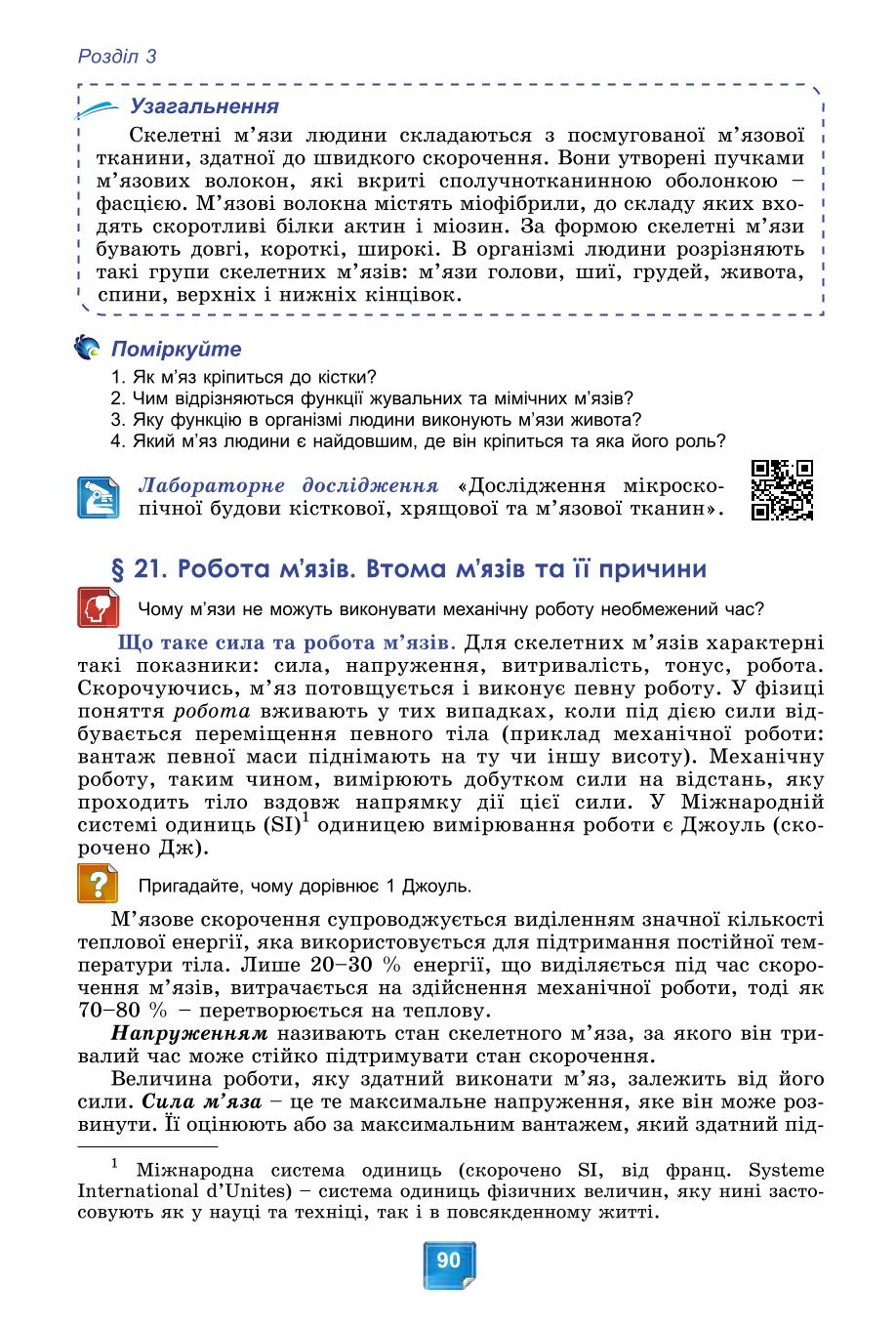 Мініатюра 90