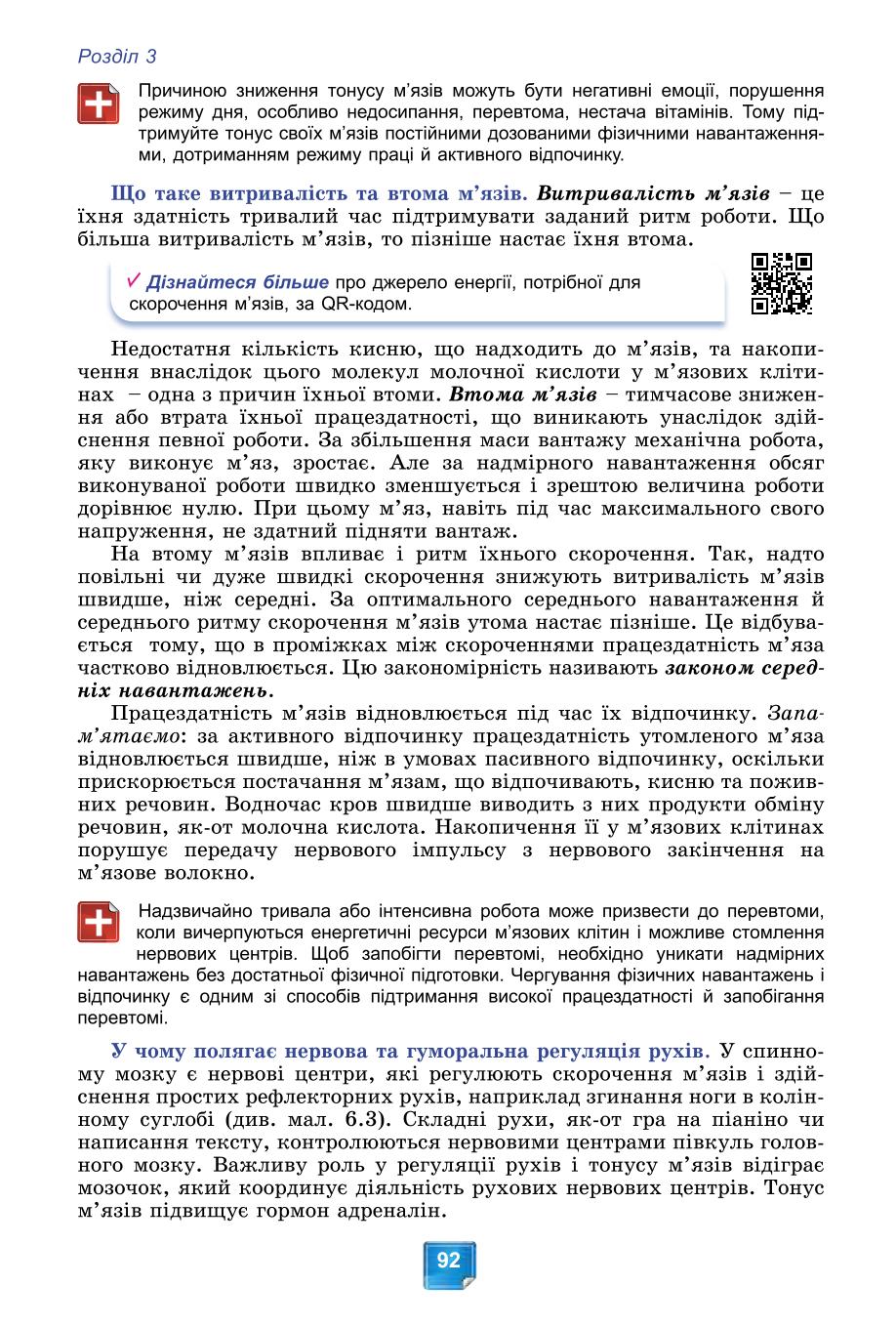 Мініатюра 92