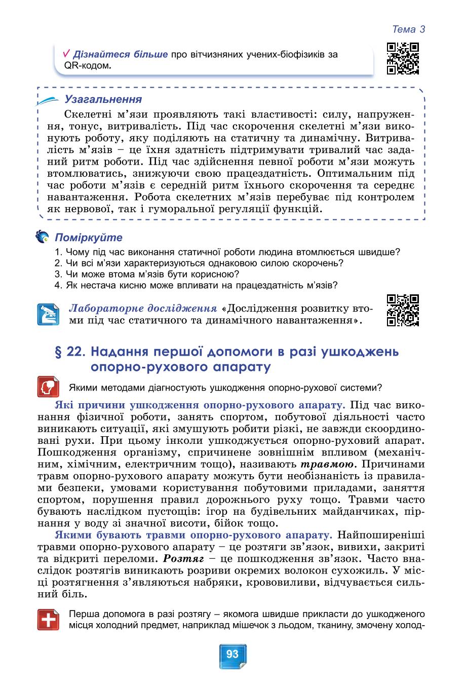 Мініатюра 93