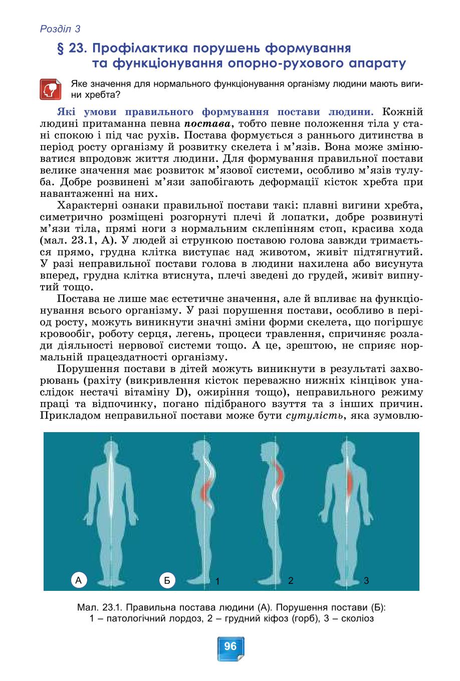 Мініатюра 96