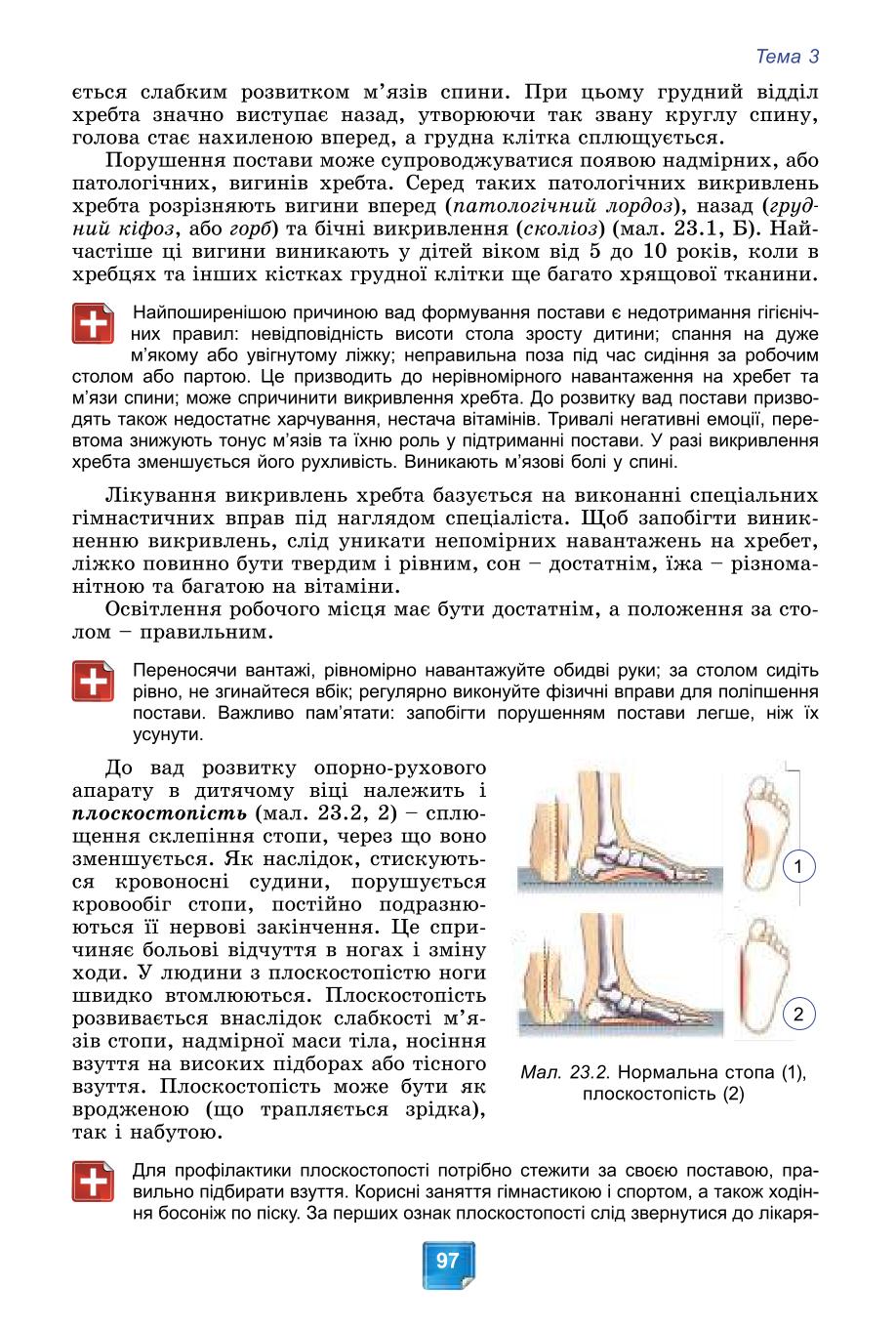 Мініатюра 97