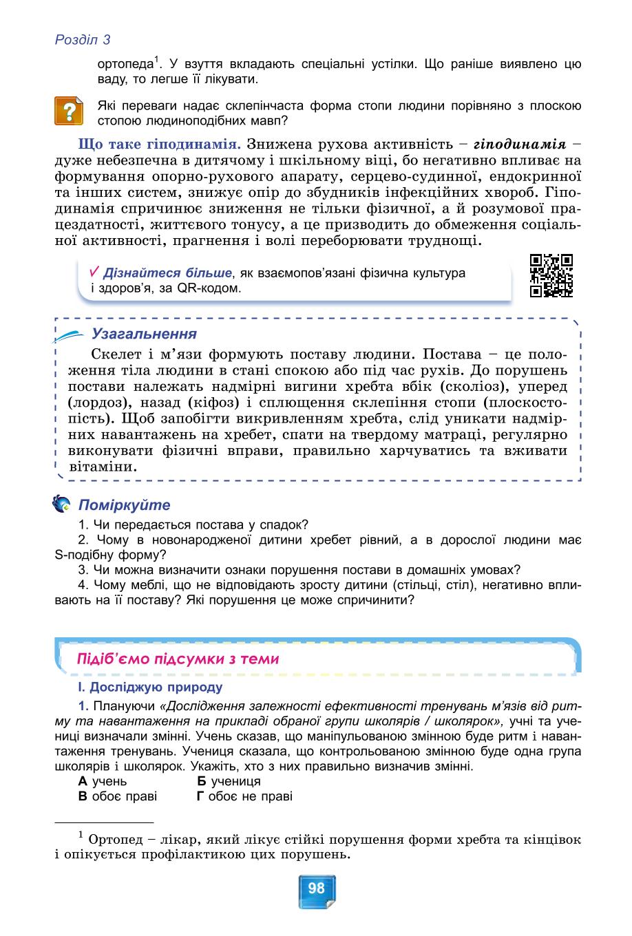 Мініатюра 98