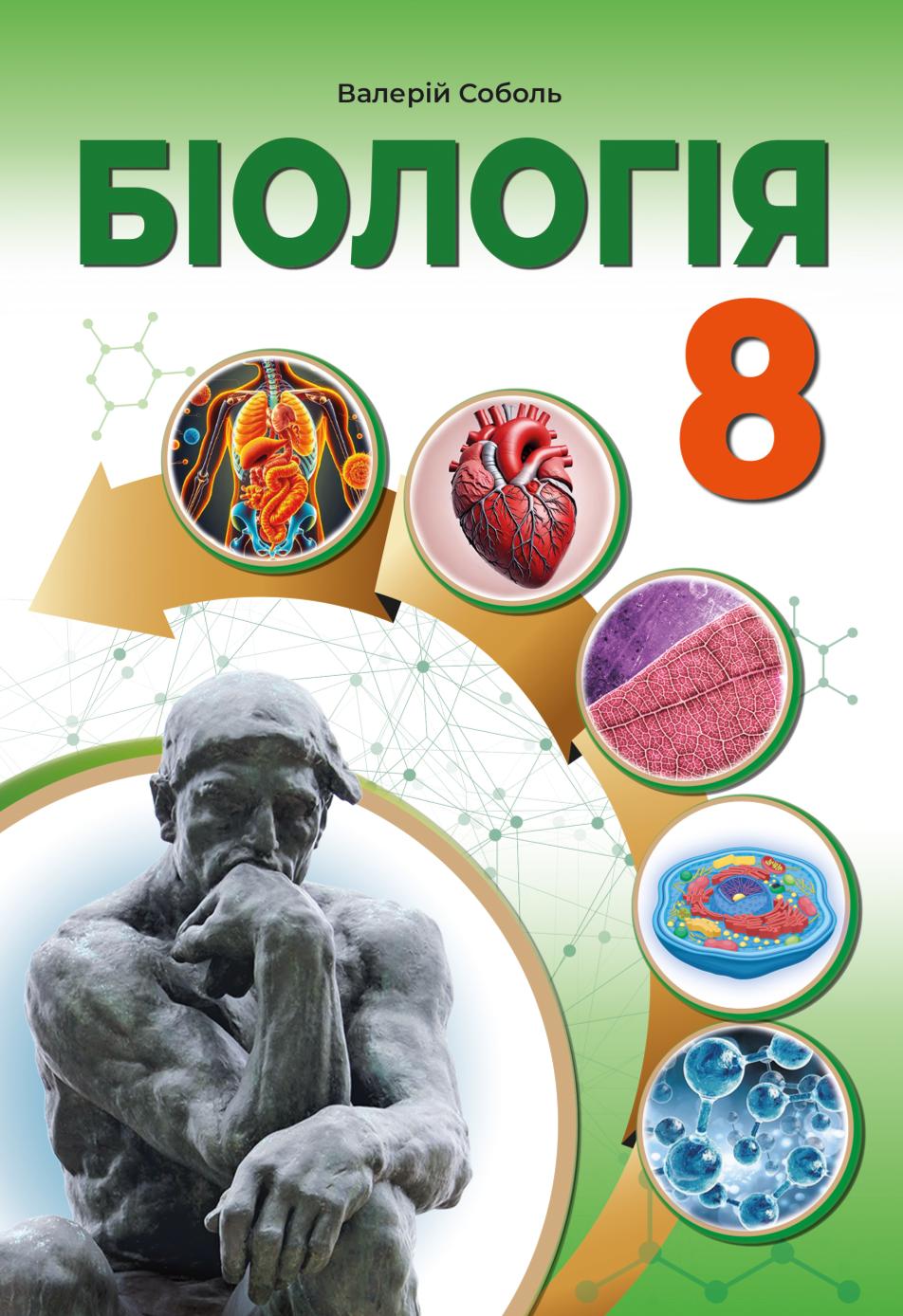 Сторінка 1
