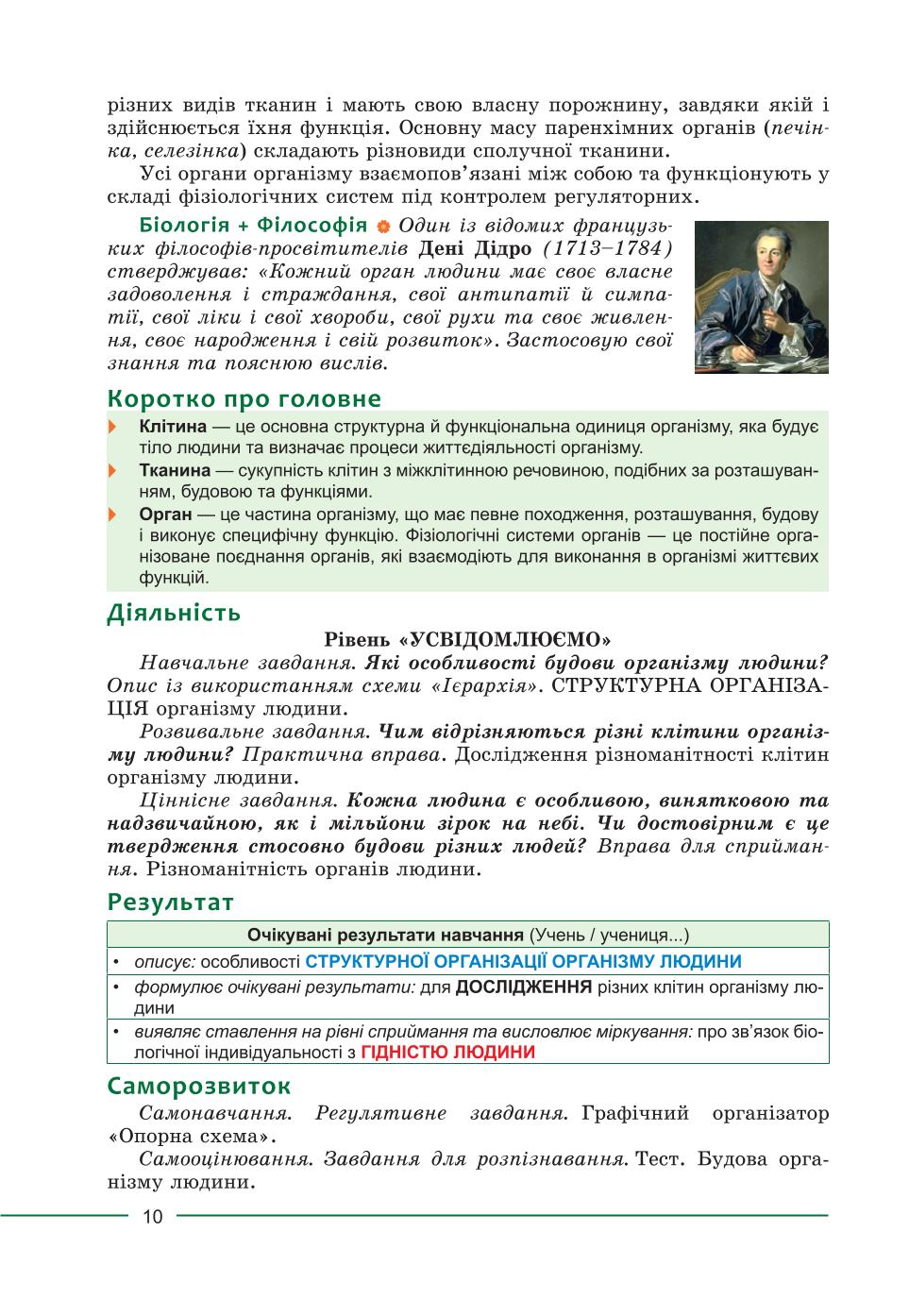 Мініатюра 10