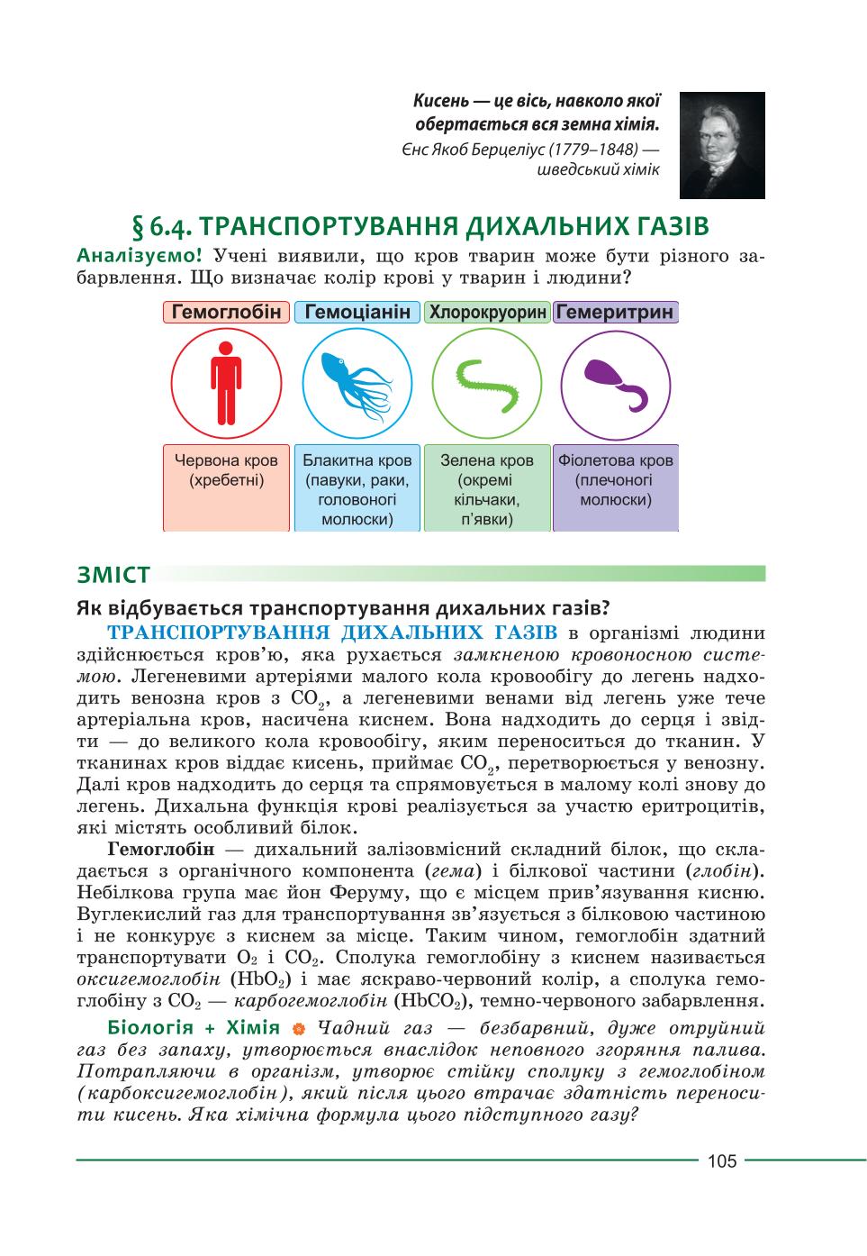 Мініатюра 105