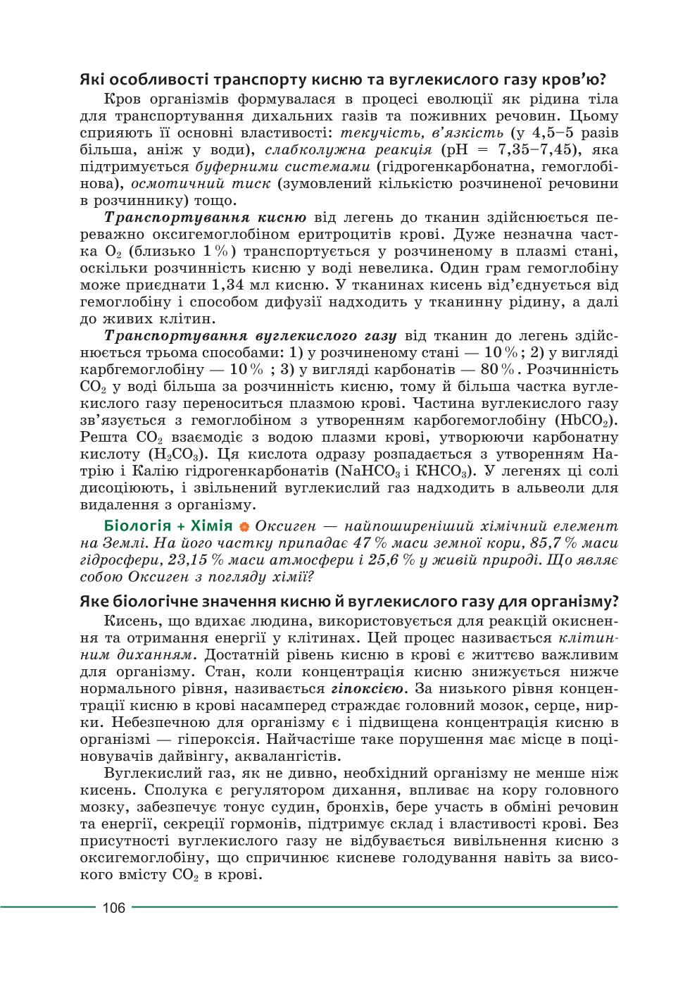 Мініатюра 106