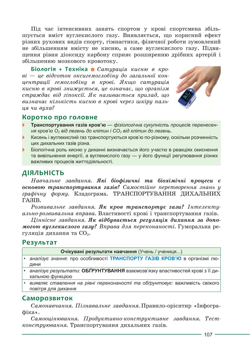 Мініатюра 107