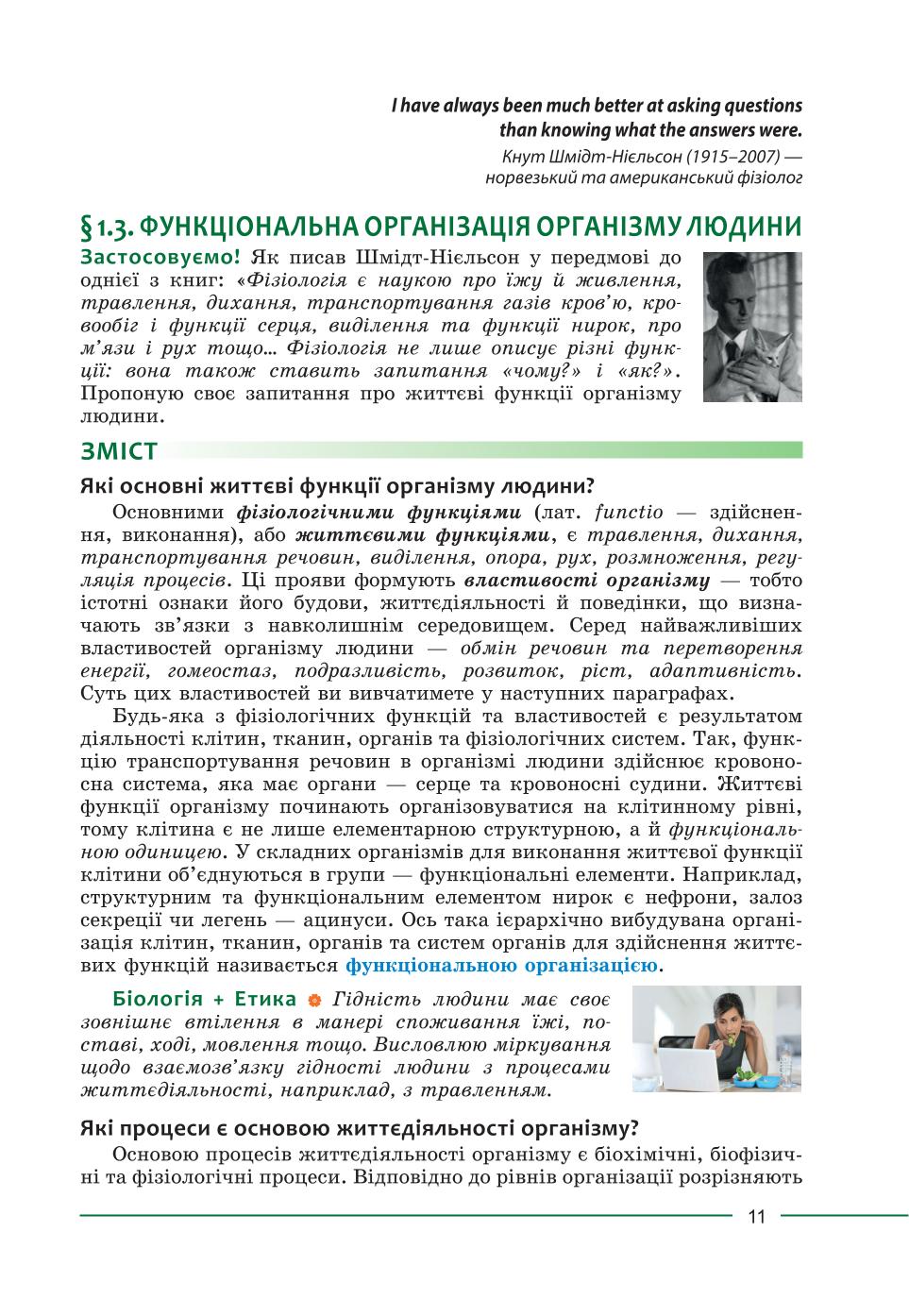 Мініатюра 11