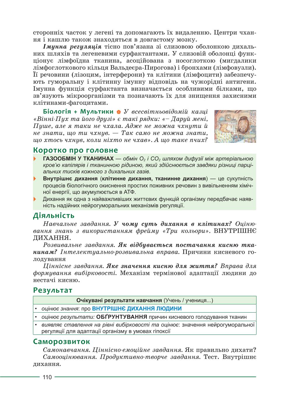Мініатюра 110
