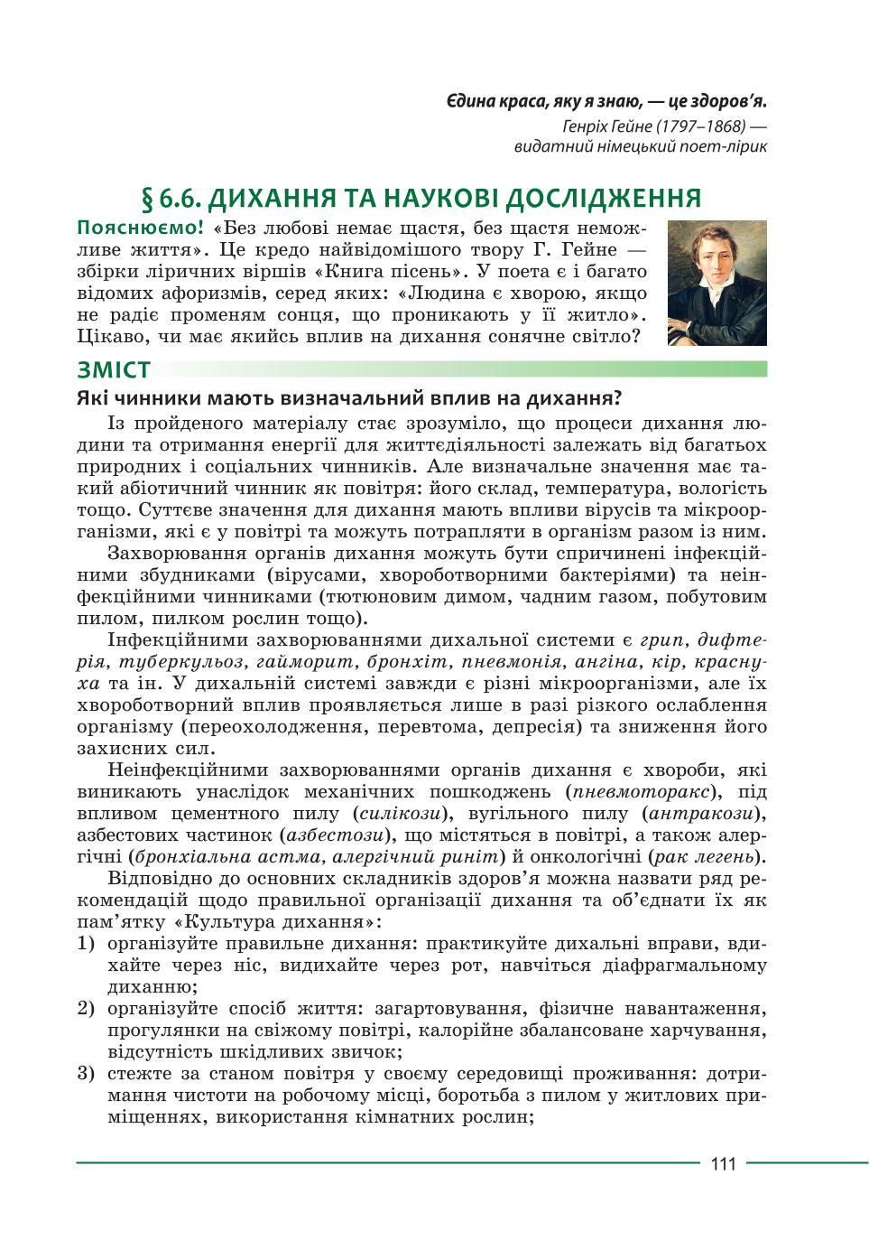 Мініатюра 111