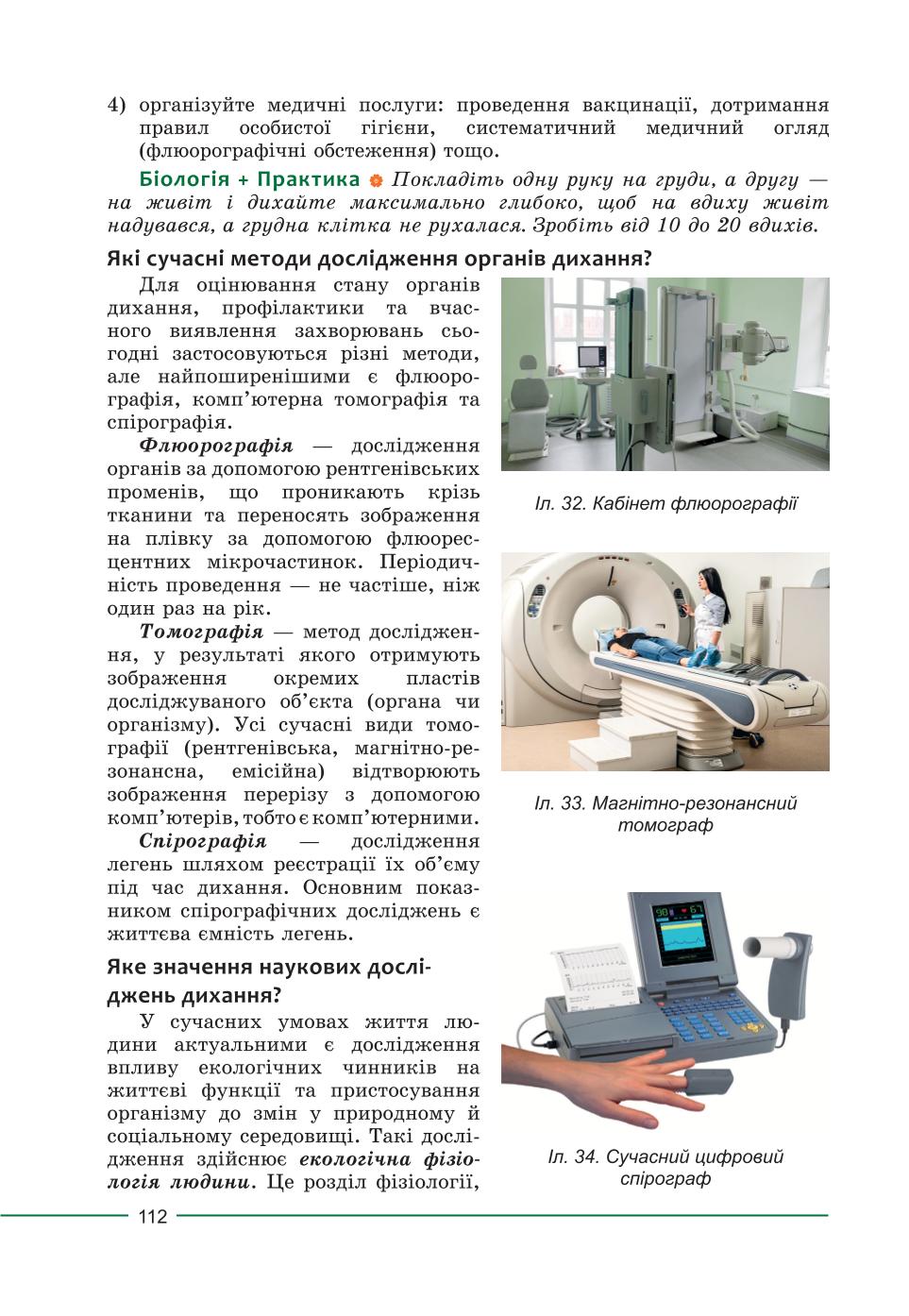 Мініатюра 112