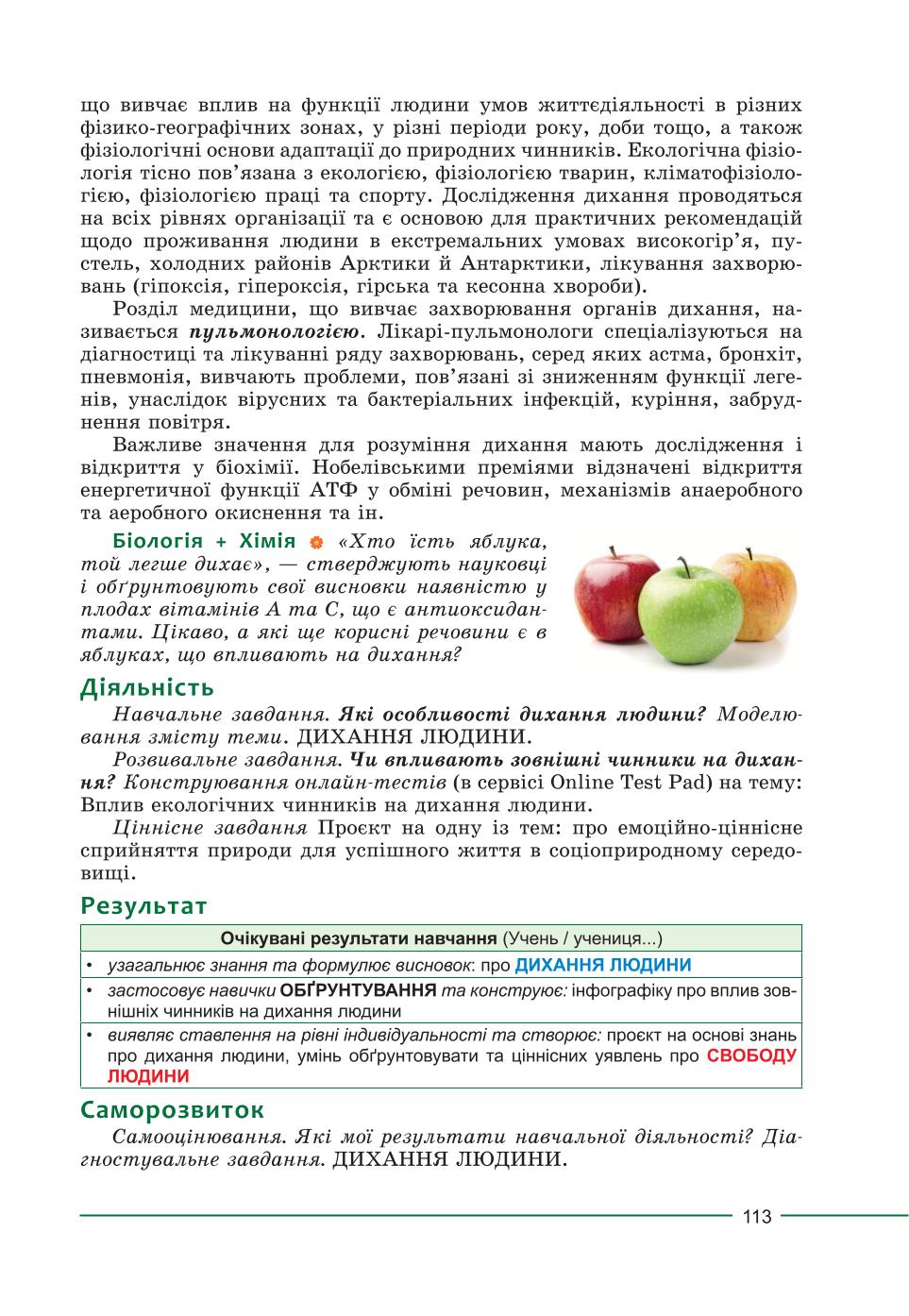 Мініатюра 113