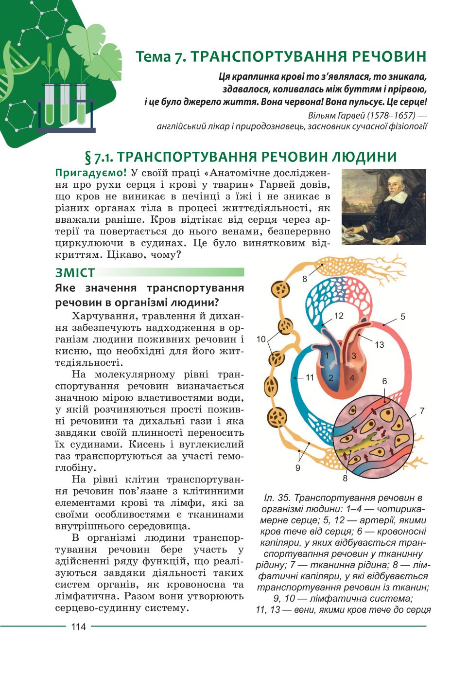 Мініатюра 114