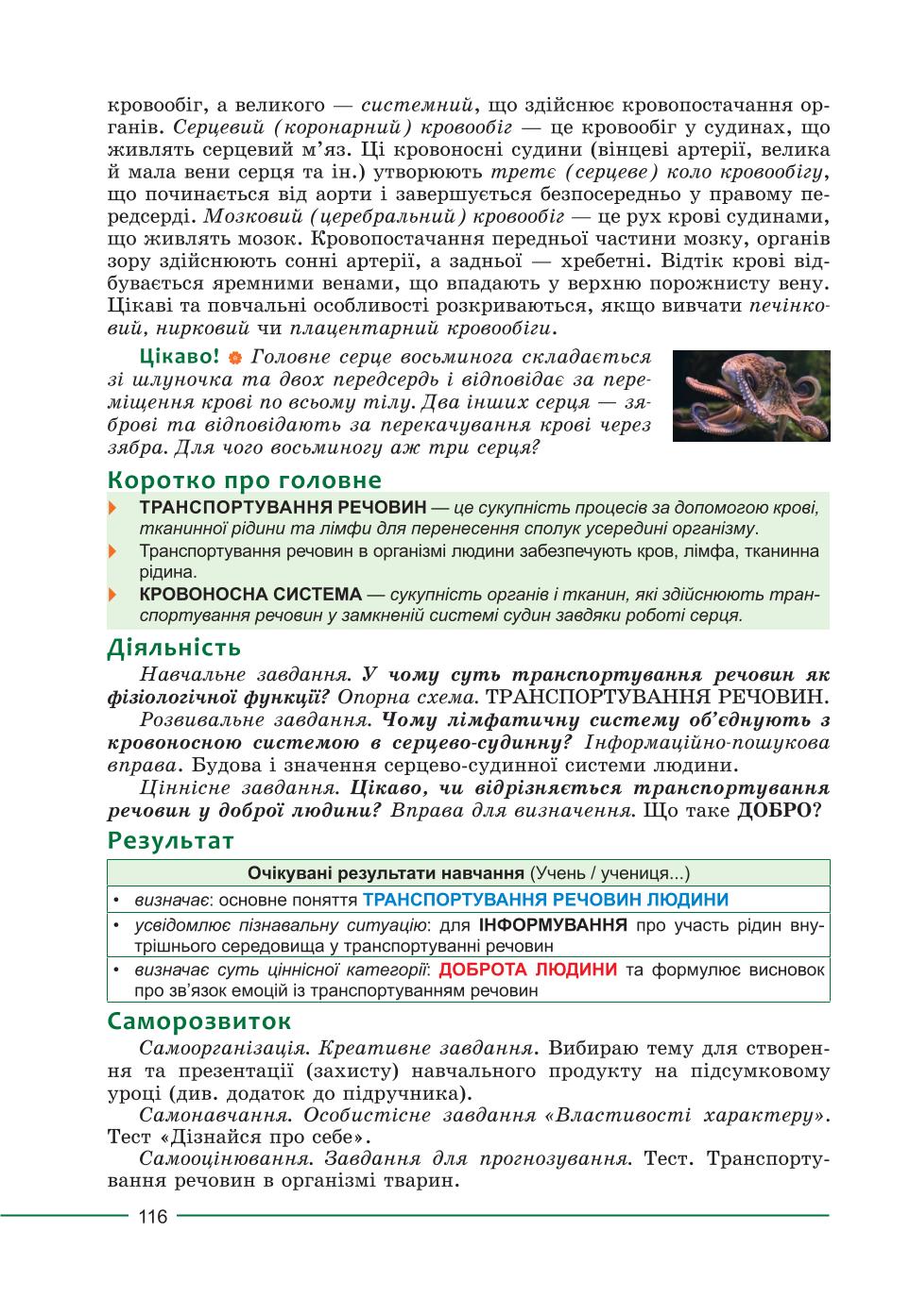 Мініатюра 116