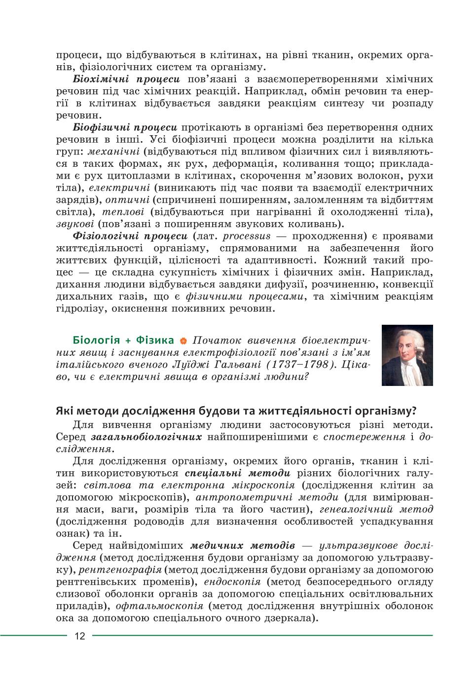 Мініатюра 12