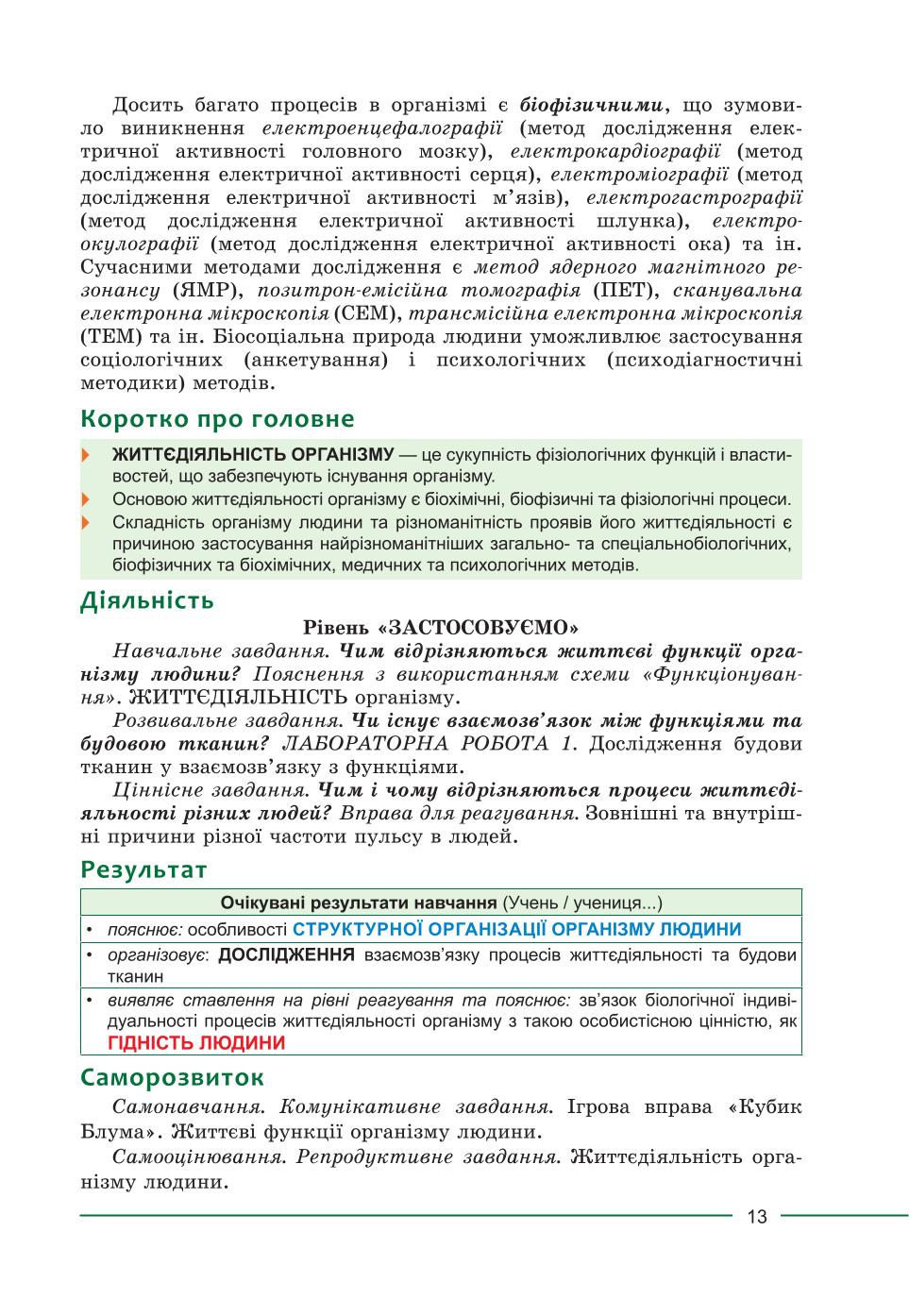 Мініатюра 13