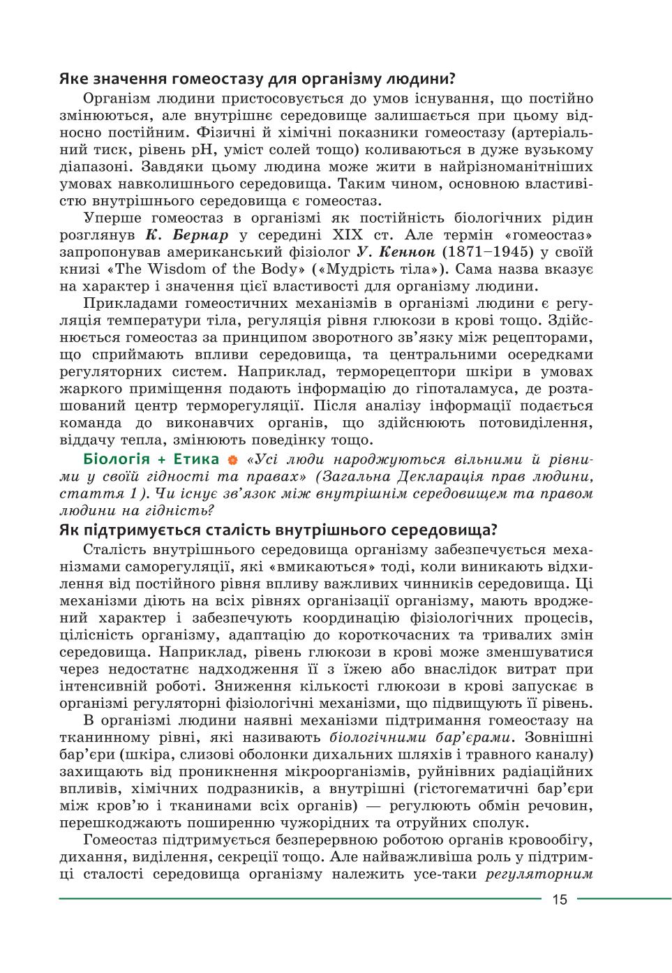 Мініатюра 15