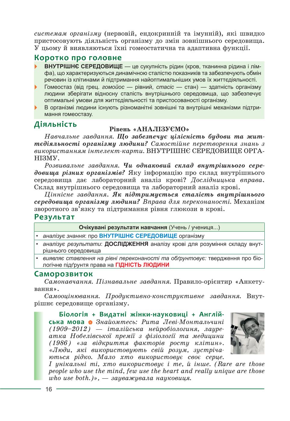 Мініатюра 16