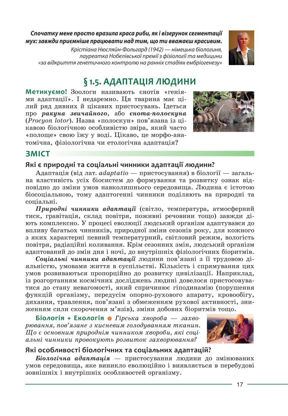 Мініатюра 17