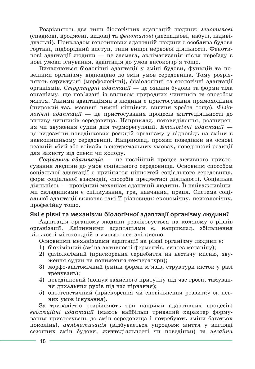 Мініатюра 18