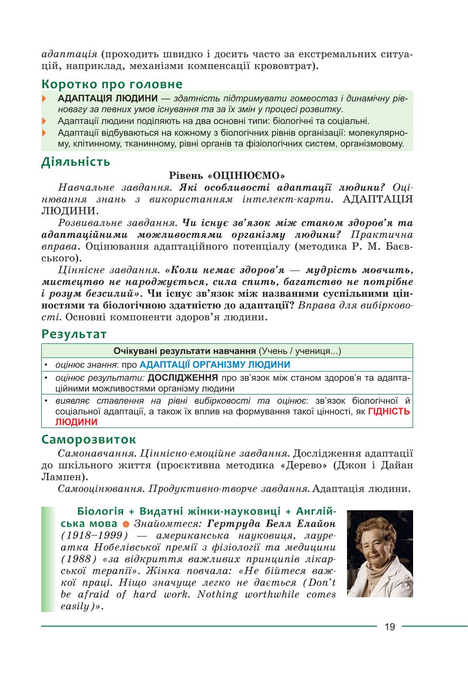 Мініатюра 19