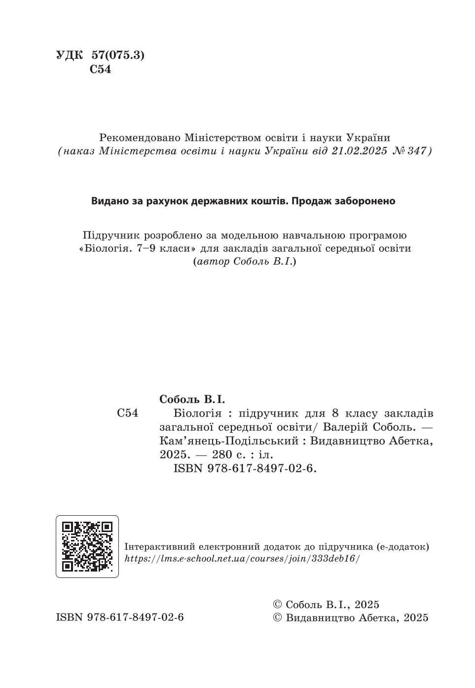 Мініатюра 2