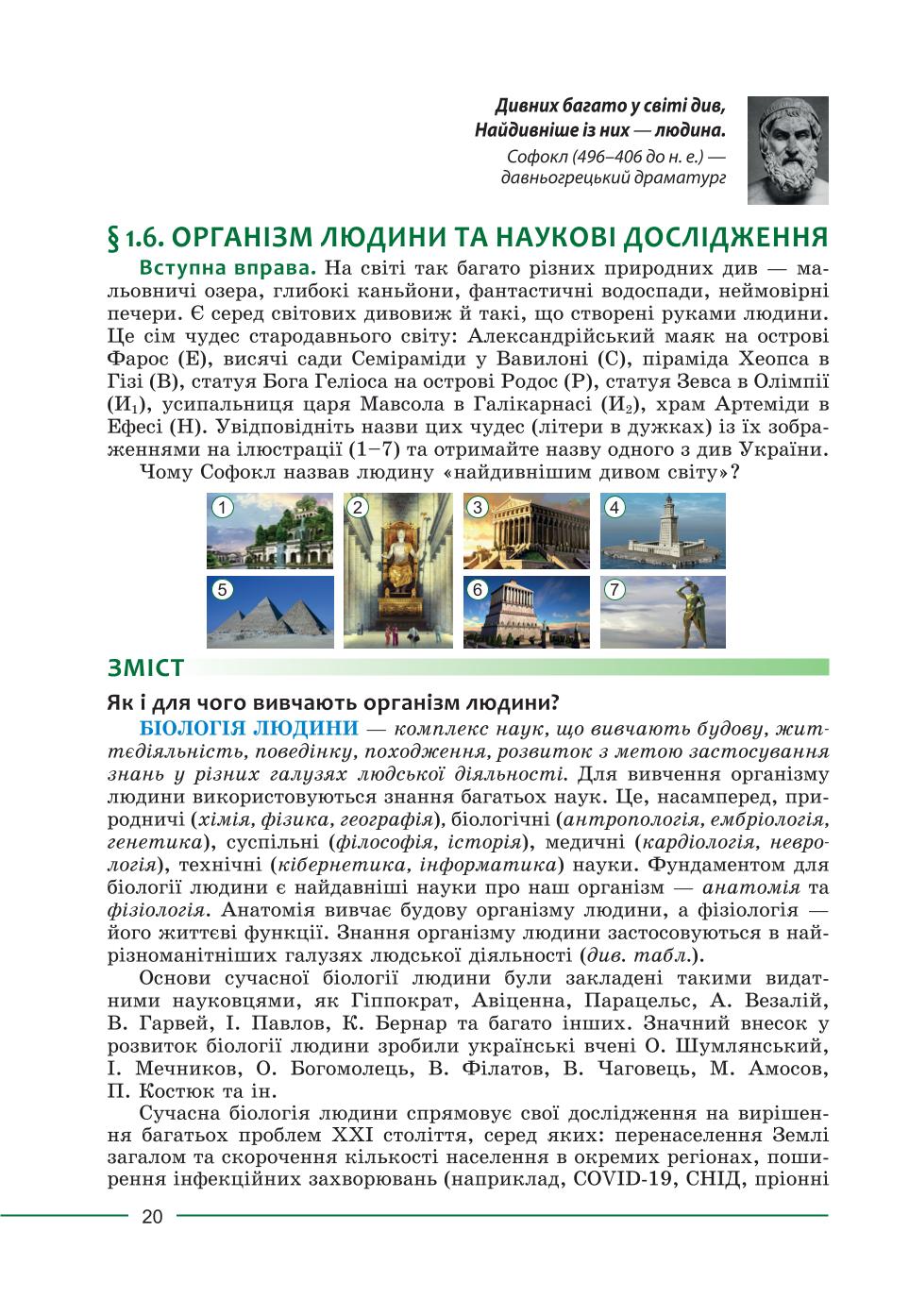 Мініатюра 20