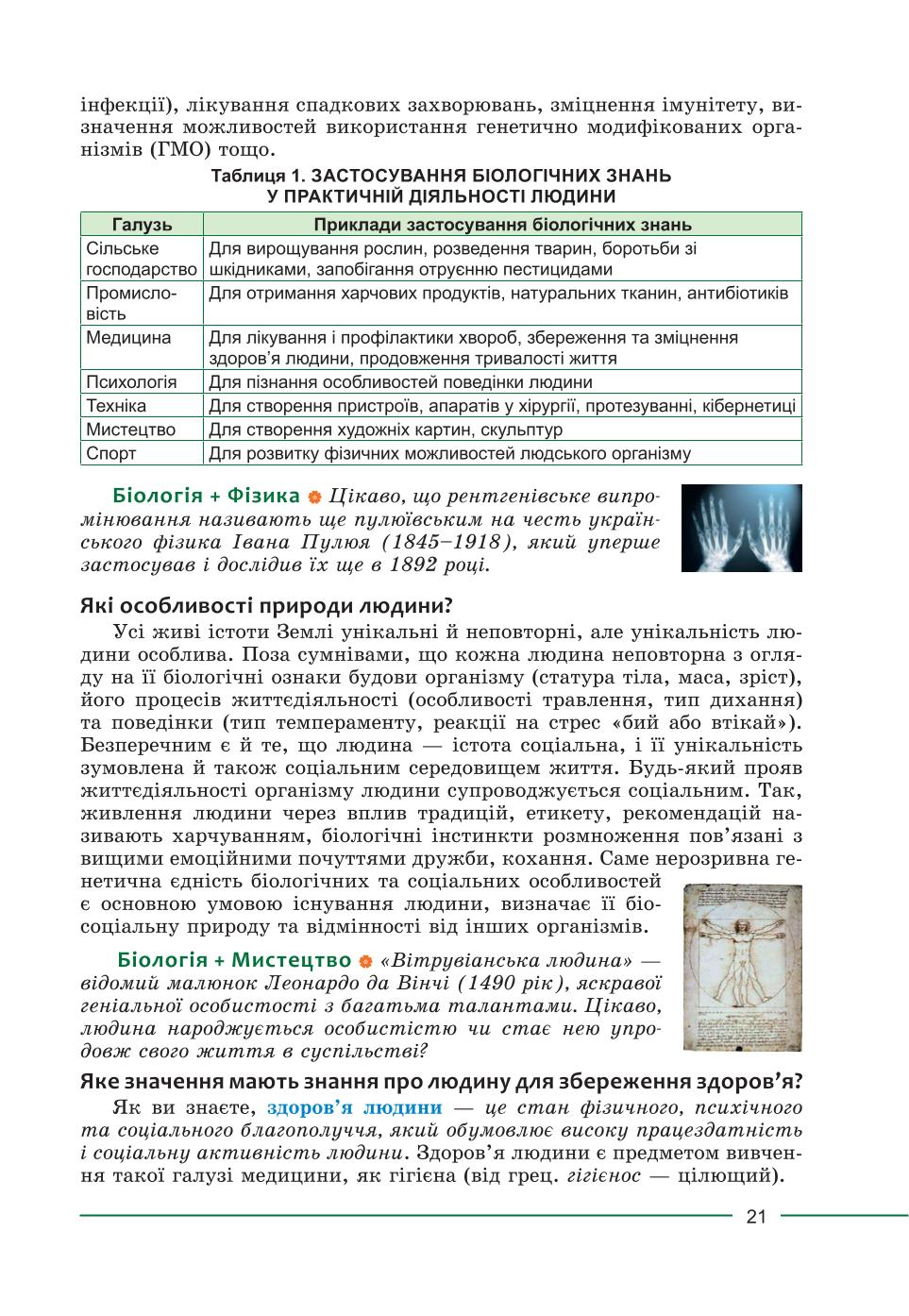 Мініатюра 21
