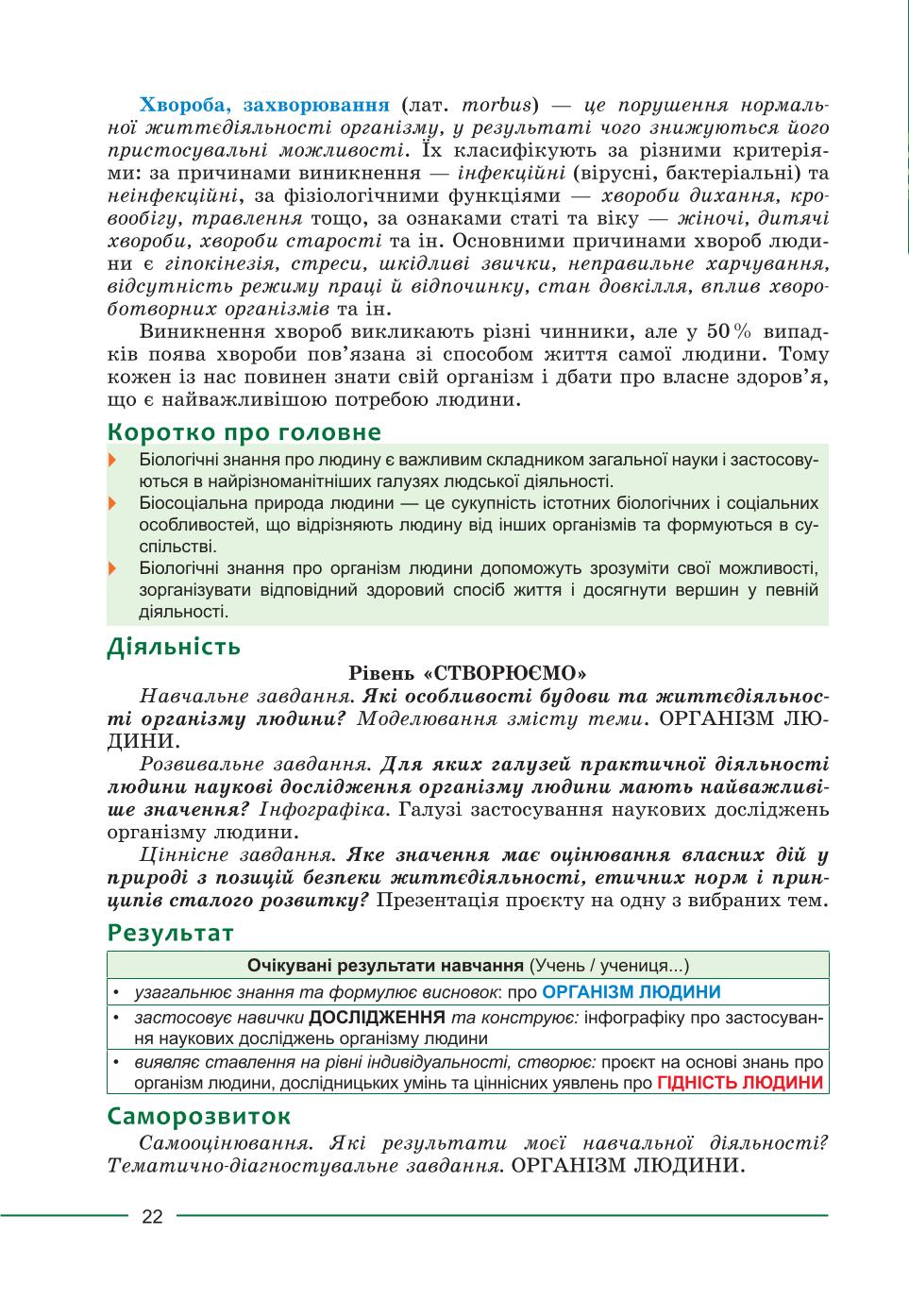 Мініатюра 22