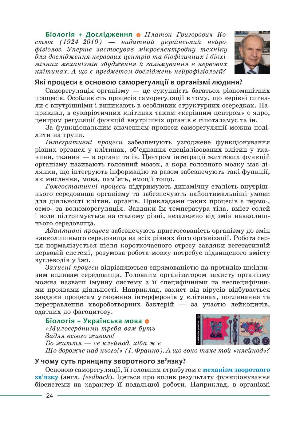 Мініатюра 24