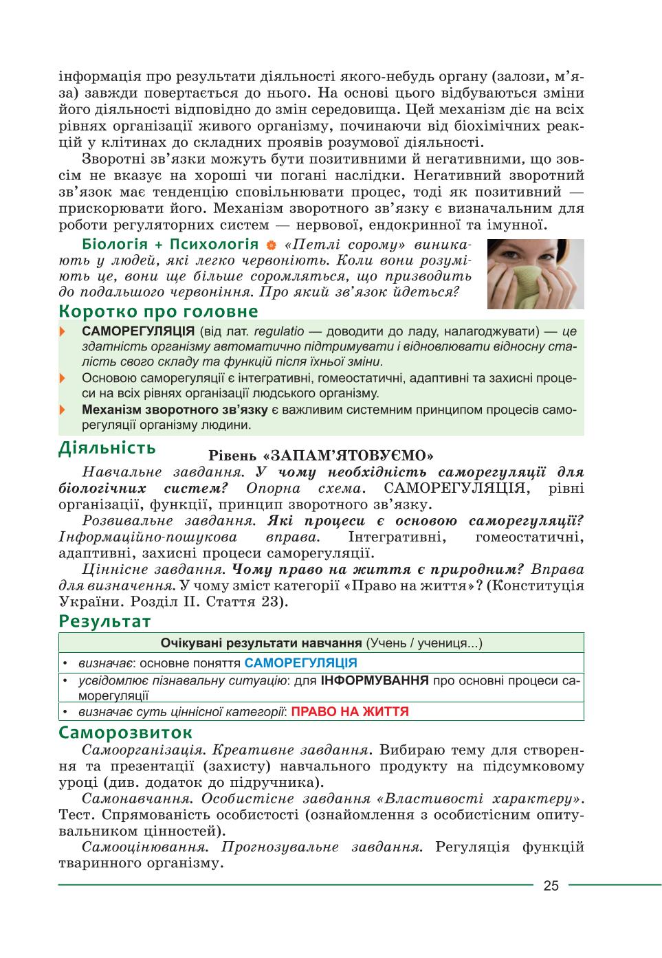 Мініатюра 25