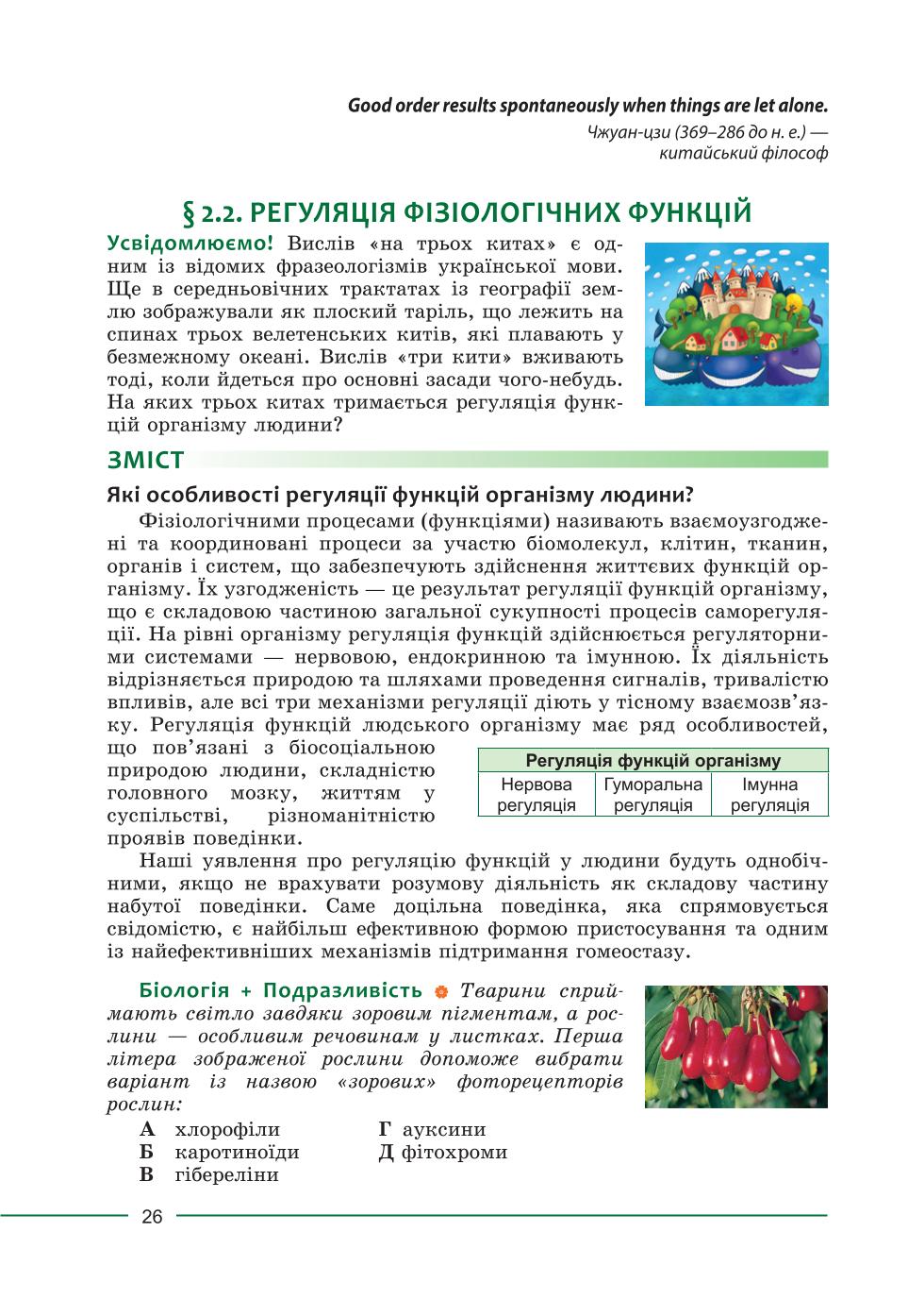 Мініатюра 26