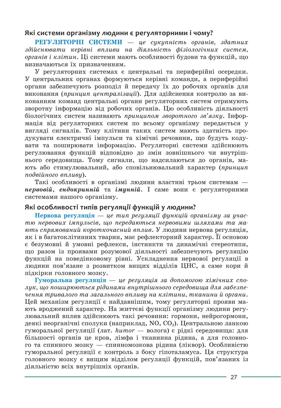 Мініатюра 27