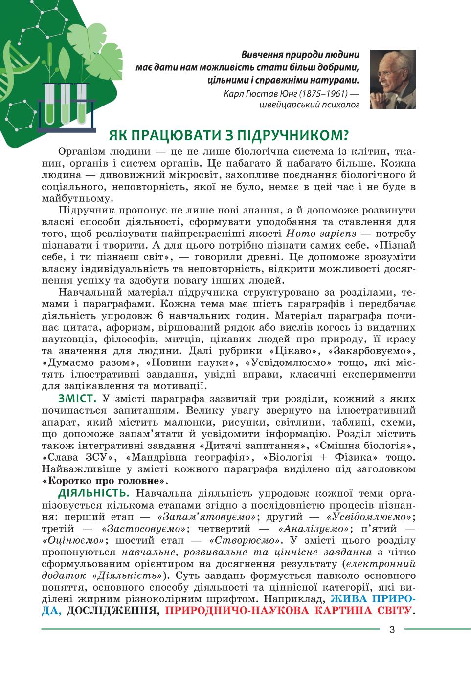 Мініатюра 3