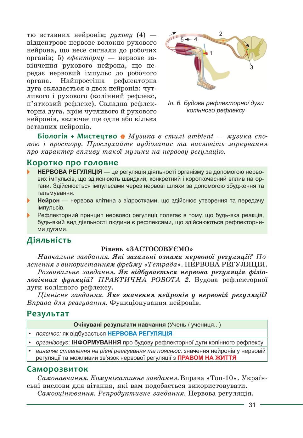Мініатюра 31
