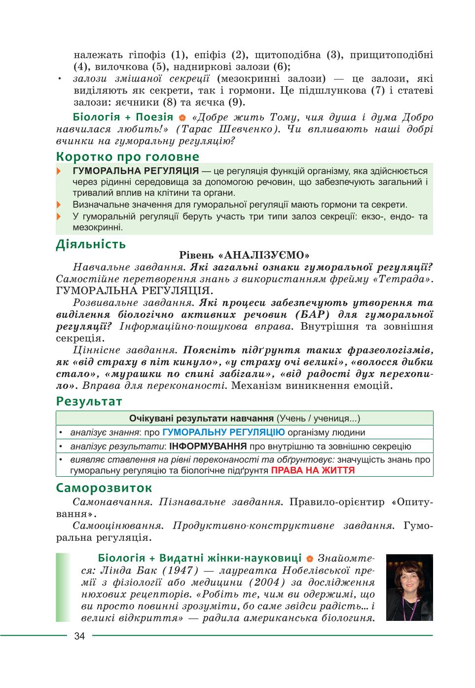 Мініатюра 34
