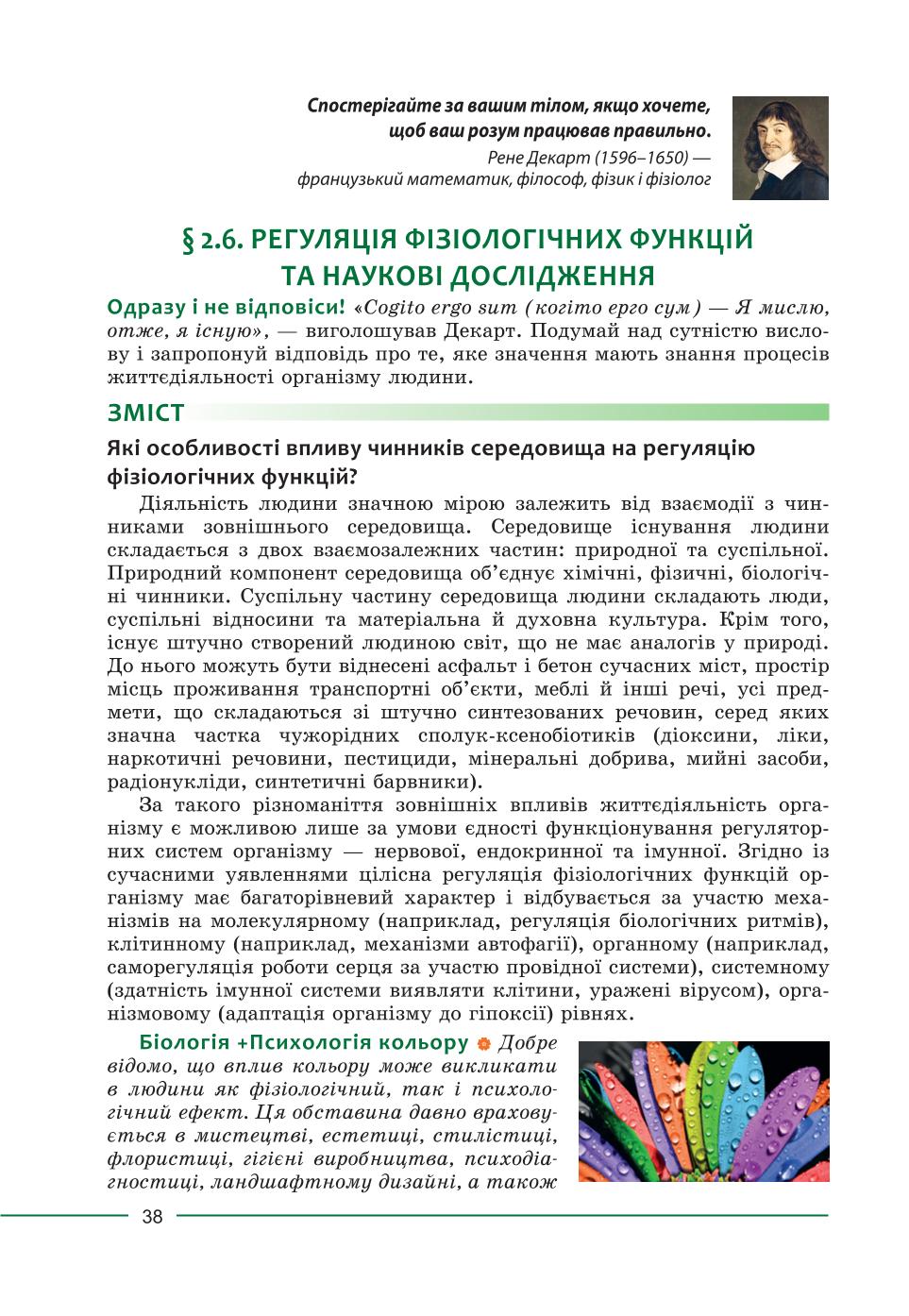 Мініатюра 38