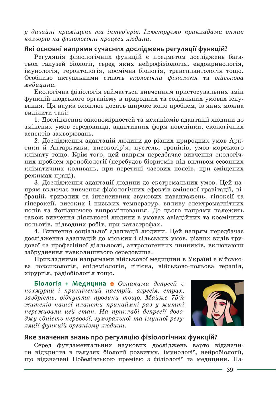 Мініатюра 39