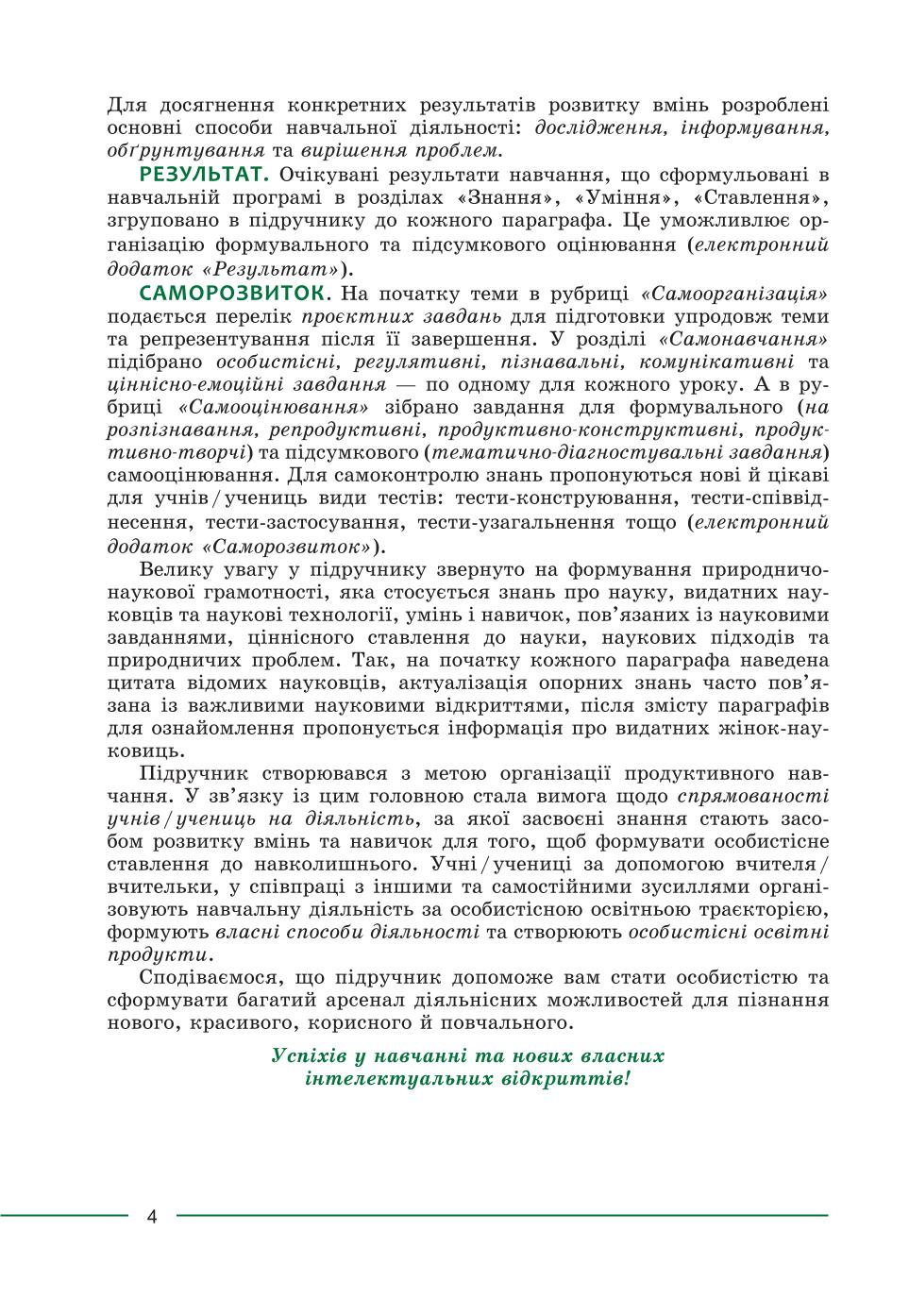 Мініатюра 4