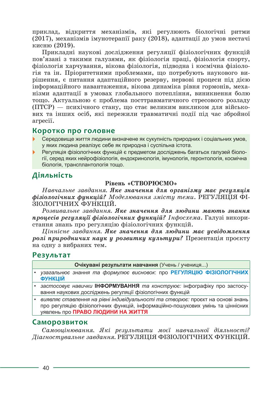 Мініатюра 40
