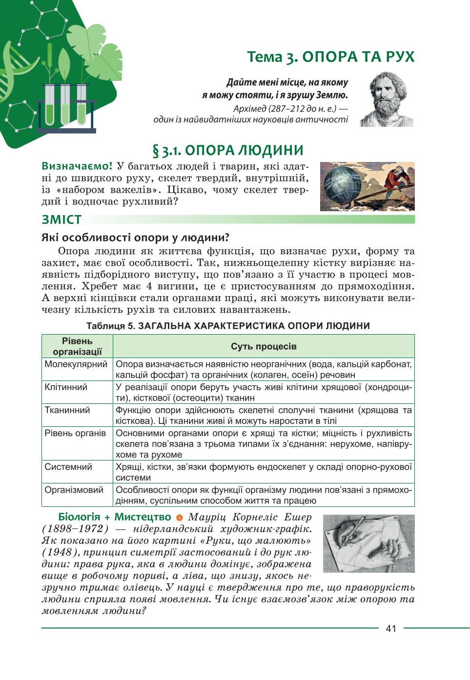 Мініатюра 41